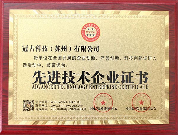 AzerbaijanAdvanced Technology Enterprise Certificate